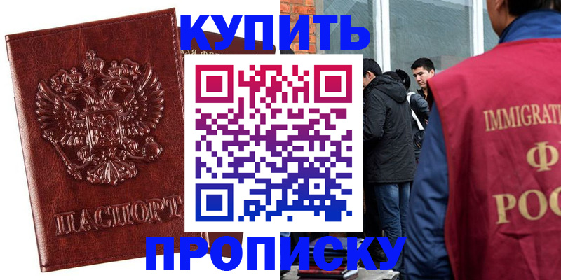 прописка для школы в Нюрбе