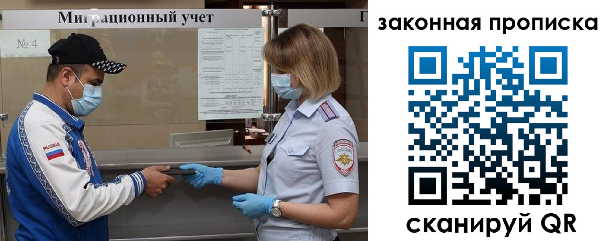 прописка законно в Нюрбе