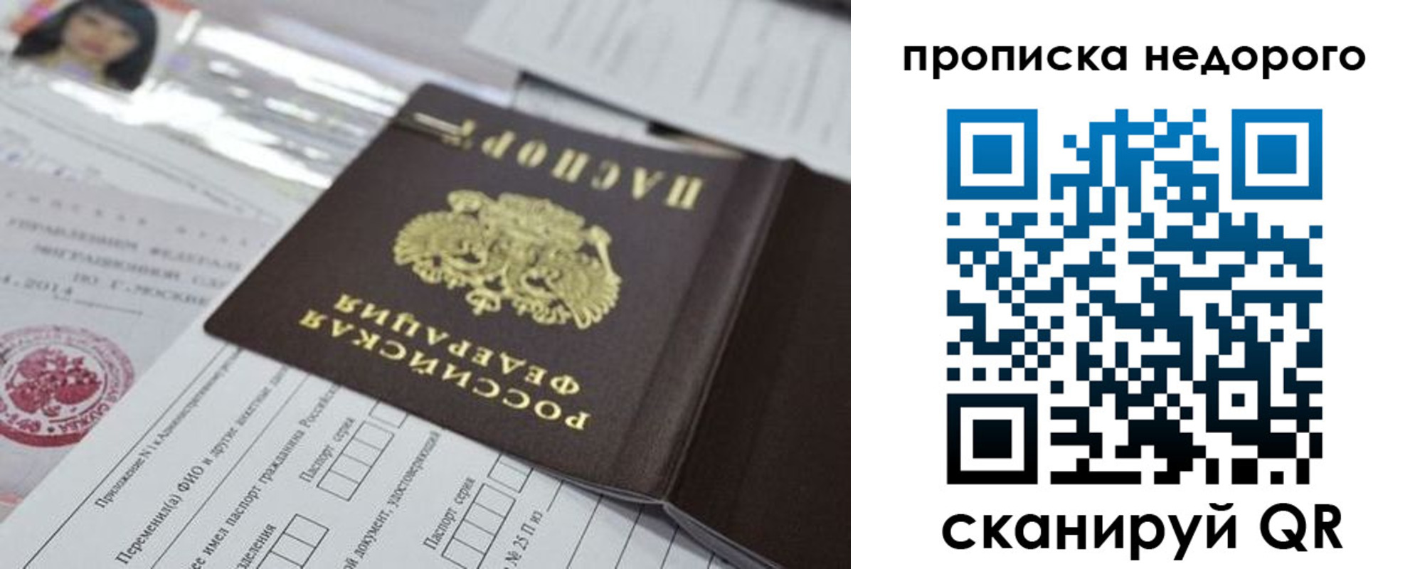 временная регистрация в квартире в Нюрбе