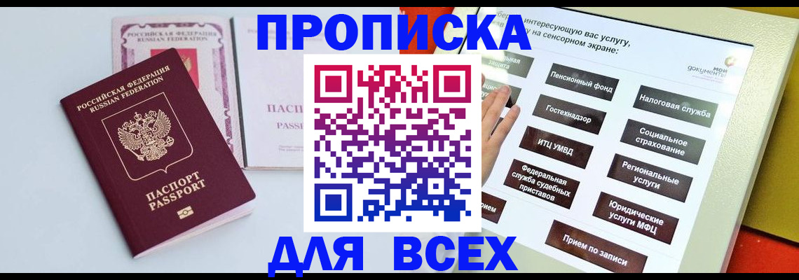 где прописаться в Нюрбе
