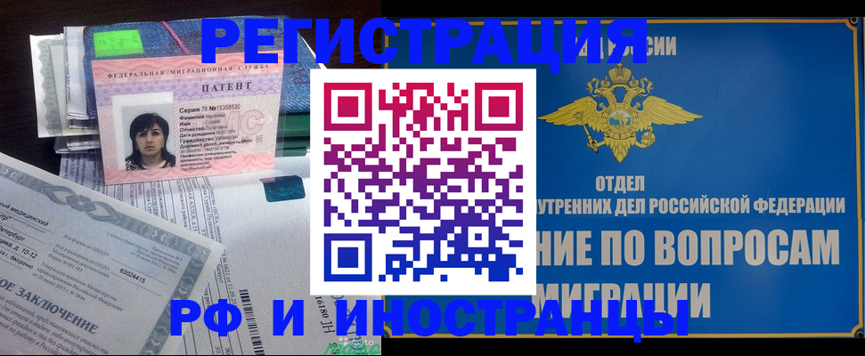 временная регистрация законно в Нюрбе