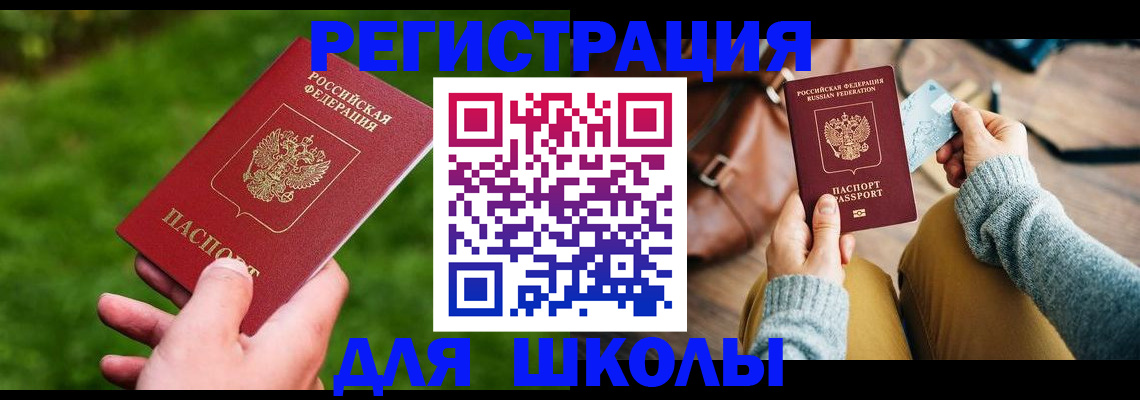 временная регистрация в Нюрбе