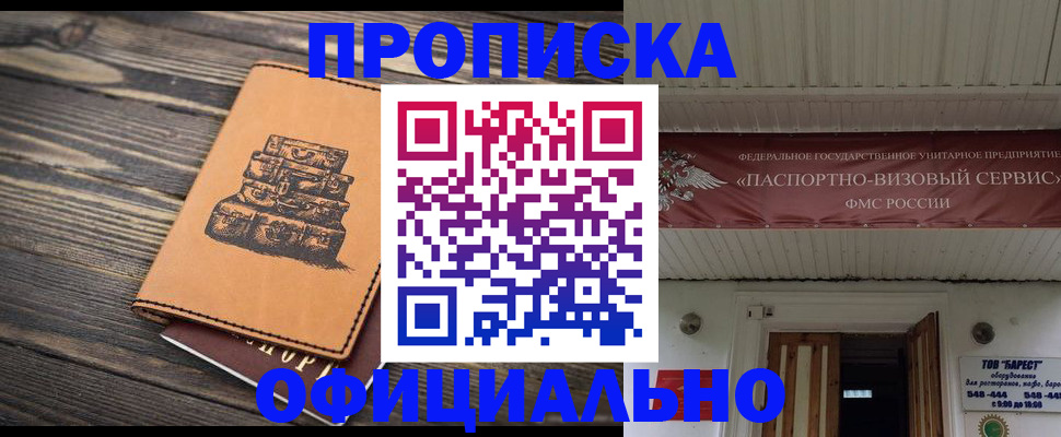 временная регистрация надежно в Нюрбе