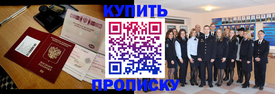 прописка 2025 в Нюрбе