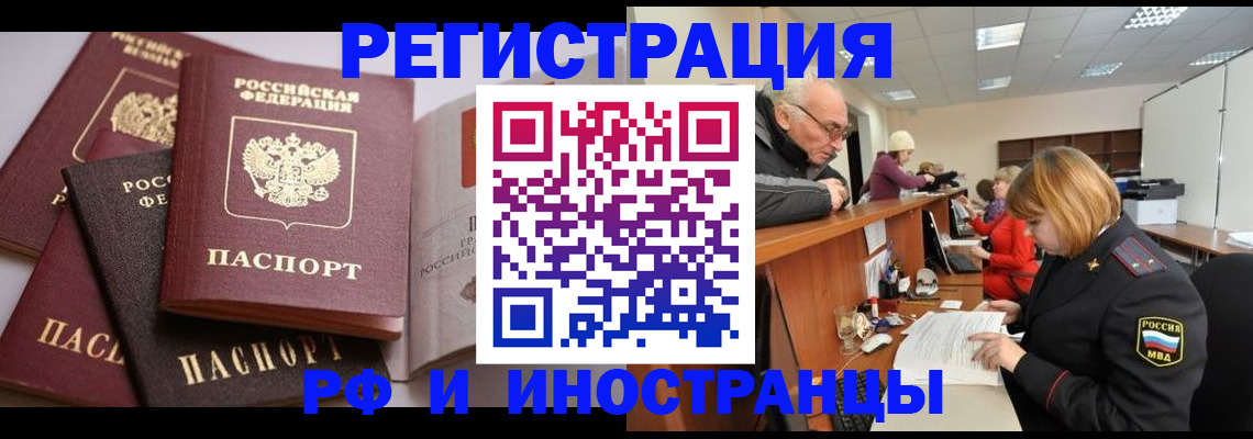 временная регистрация поиск в Нюрбе